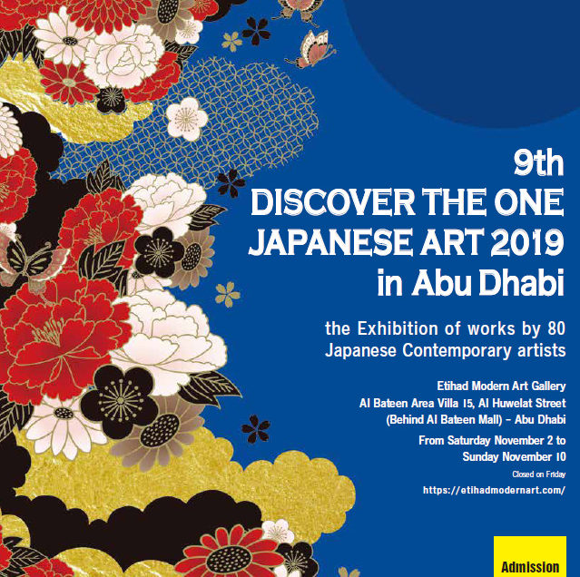 9th DISCOVER THE ONE JAPANESE ART 2019 in Abu Dhabiで人気アーティスト賞を受賞いたしました。